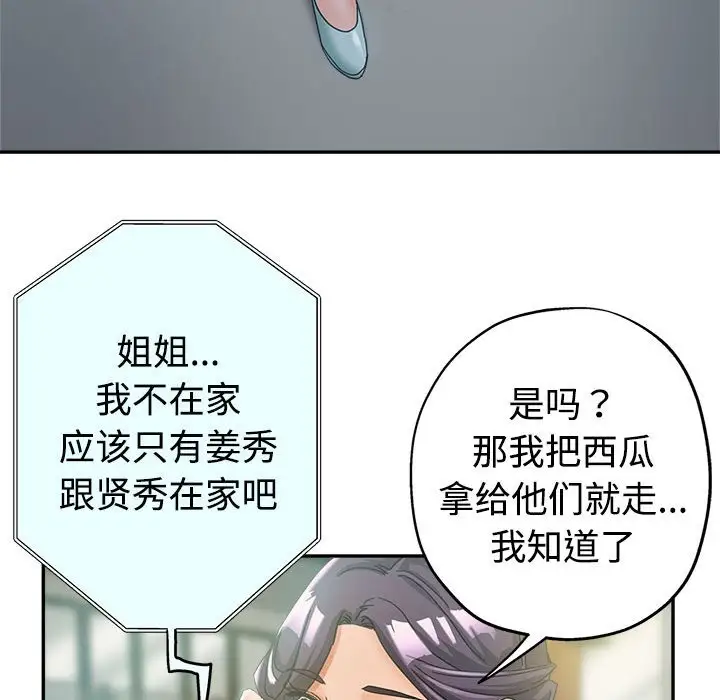 韩国漫画继母的姐妹们韩漫_继母的姐妹们-第7话在线免费阅读-韩国漫画-第89张图片