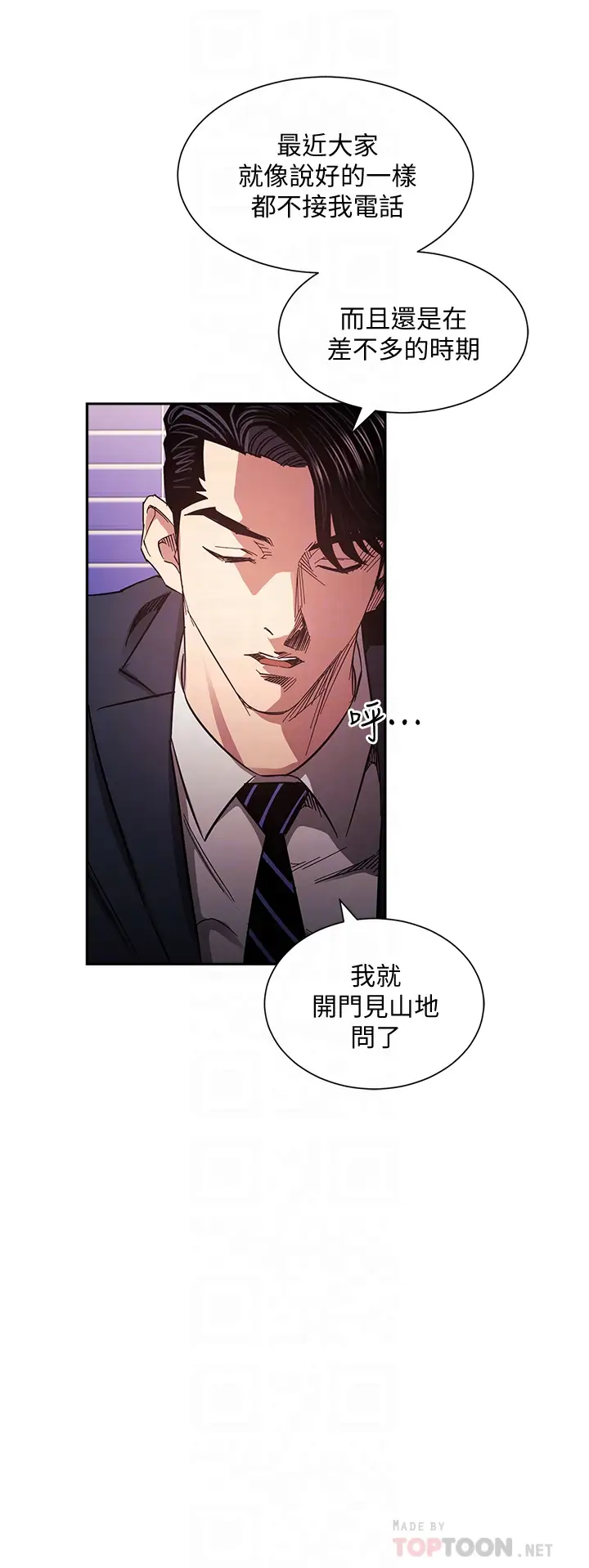 韩国漫画朋友的妈妈韩漫_朋友的妈妈-第70话-要当女人还是妈妈?在线免费阅读-韩国漫画-第8张图片