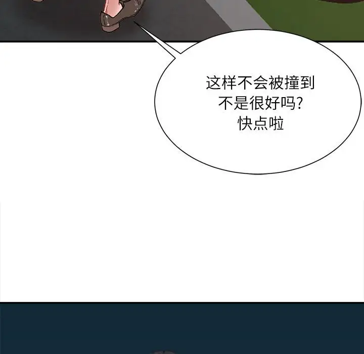 韩国漫画不务正业韩漫_不务正业-第5话在线免费阅读-韩国漫画-第10张图片