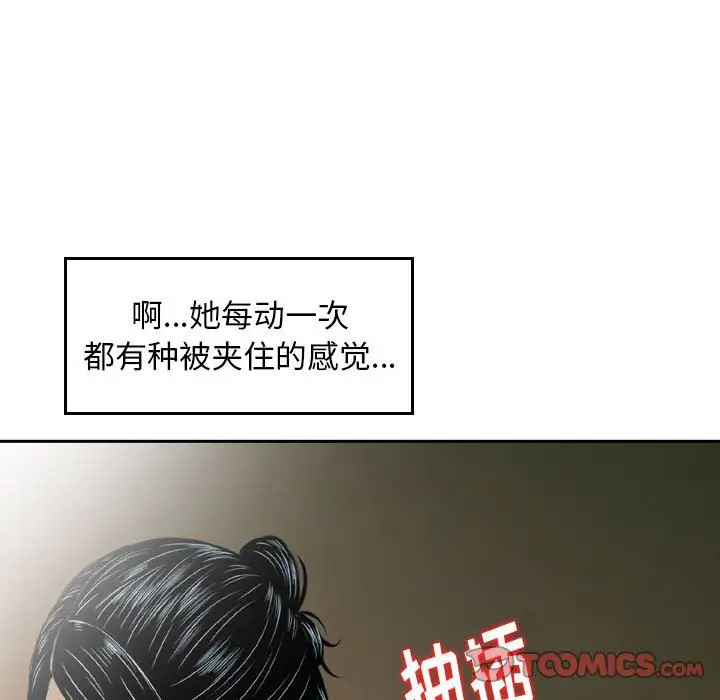 韩国漫画金钱的魅力韩漫_金钱的魅力-第8话在线免费阅读-韩国漫画-第54张图片