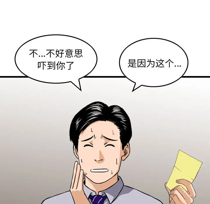 韩国漫画金钱的魅力韩漫_金钱的魅力-第2话在线免费阅读-韩国漫画-第69张图片