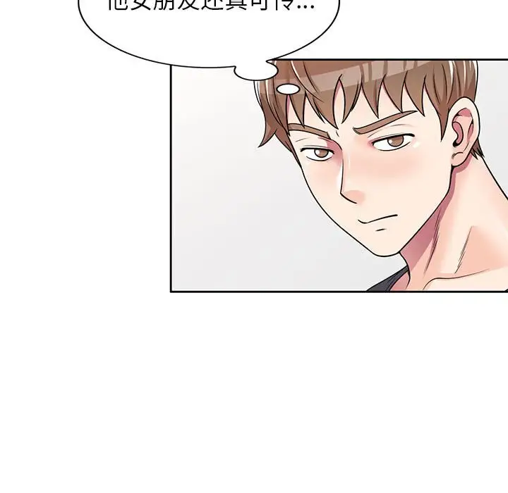 韩国漫画家教老师不教课韩漫_家教老师不教课-第7话在线免费阅读-韩国漫画-第43张图片