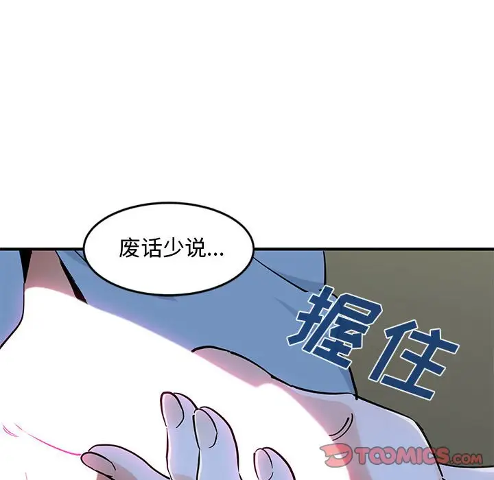 韩国漫画恋爱工厂韩漫_恋爱工厂-第9话在线免费阅读-韩国漫画-第15张图片