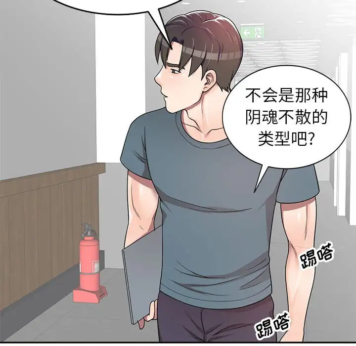 韩国漫画家教老师不教课韩漫_家教老师不教课-第5话在线免费阅读-韩国漫画-第133张图片