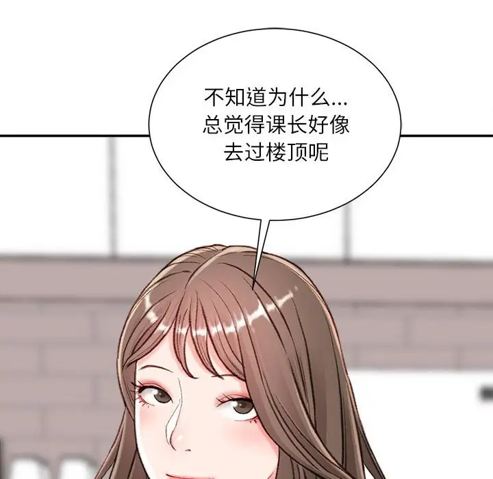 韩国漫画不务正业韩漫_不务正业-第3话在线免费阅读-韩国漫画-第96张图片