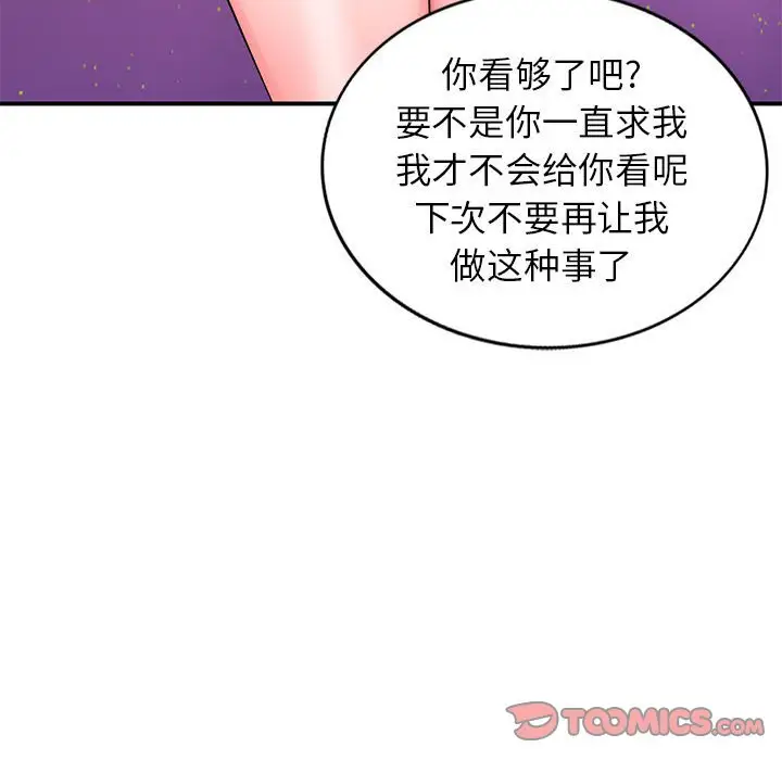 韩国漫画家教老师不教课韩漫_家教老师不教课-第13话在线免费阅读-韩国漫画-第135张图片