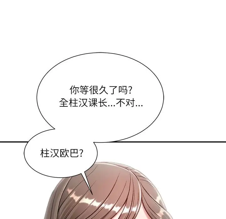 韩国漫画不务正业韩漫_不务正业-第5话在线免费阅读-韩国漫画-第153张图片