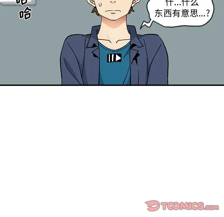 韩国漫画恋爱工厂韩漫_恋爱工厂-第5话在线免费阅读-韩国漫画-第90张图片