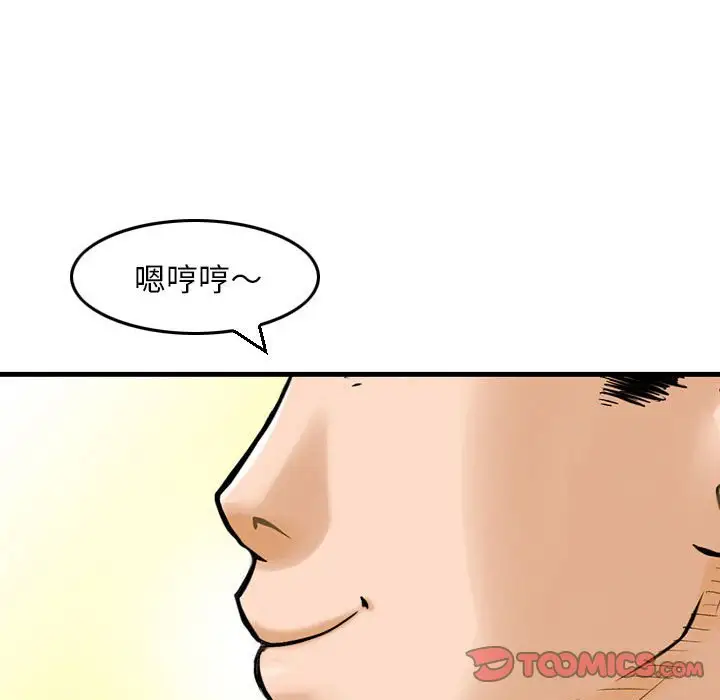 韩国漫画金钱的魅力韩漫_金钱的魅力-第8话在线免费阅读-韩国漫画-第98张图片