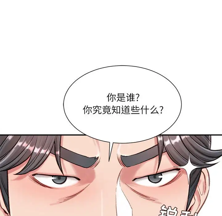 韩国漫画不务正业韩漫_不务正业-第3话在线免费阅读-韩国漫画-第83张图片