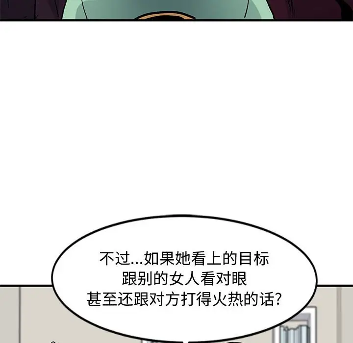 韩国漫画恋爱工厂韩漫_恋爱工厂-第10话在线免费阅读-韩国漫画-第31张图片