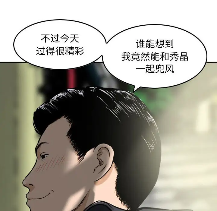 韩国漫画金钱的魅力韩漫_金钱的魅力-第3话在线免费阅读-韩国漫画-第89张图片