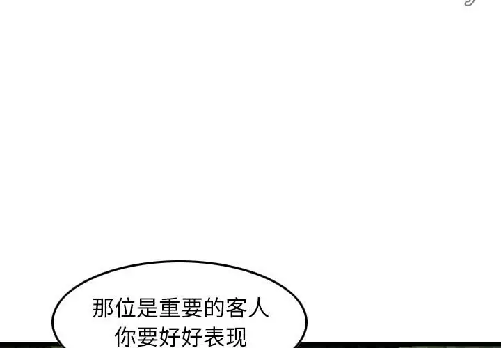 韩国漫画金钱的魅力韩漫_金钱的魅力-第10话在线免费阅读-韩国漫画-第3张图片