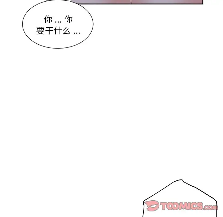 韩国漫画危险纯友谊韩漫_危险纯友谊-第10话在线免费阅读-韩国漫画-第86张图片