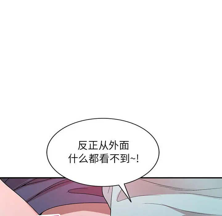 韩国漫画家教老师不教课韩漫_家教老师不教课-第4话在线免费阅读-韩国漫画-第72张图片