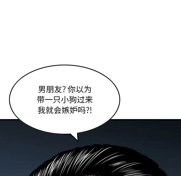 韩国漫画金钱的魅力韩漫_金钱的魅力-第5话在线免费阅读-韩国漫画-第79张图片