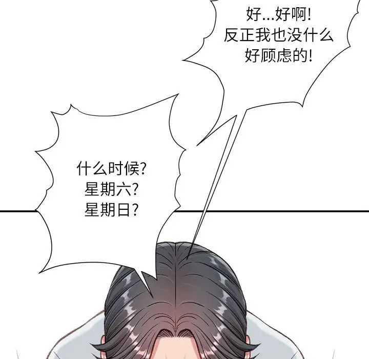 韩国漫画不务正业韩漫_不务正业-第3话在线免费阅读-韩国漫画-第113张图片