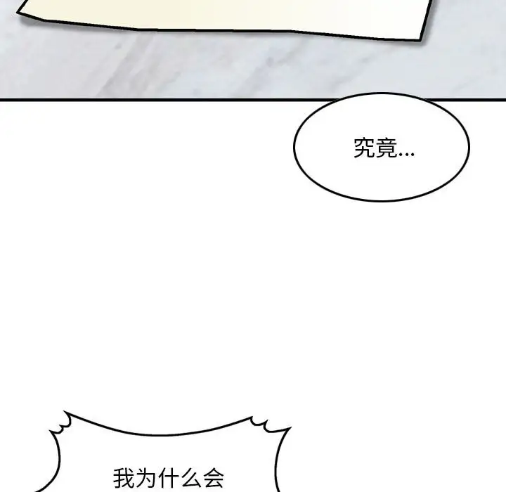 韩国漫画金钱的魅力韩漫_金钱的魅力-第6话在线免费阅读-韩国漫画-第99张图片