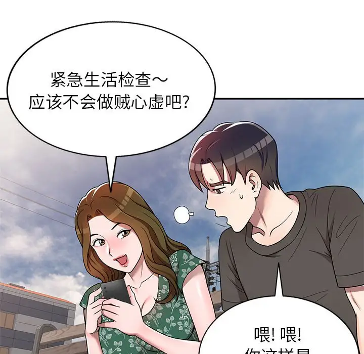 韩国漫画家教老师不教课韩漫_家教老师不教课-第3话在线免费阅读-韩国漫画-第141张图片