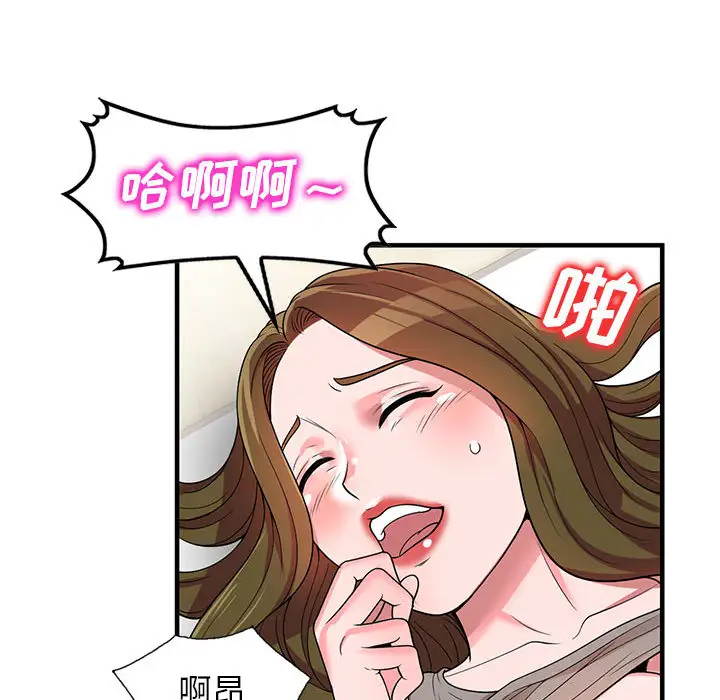 韩国漫画家教老师不教课韩漫_家教老师不教课-第1话在线免费阅读-韩国漫画-第83张图片