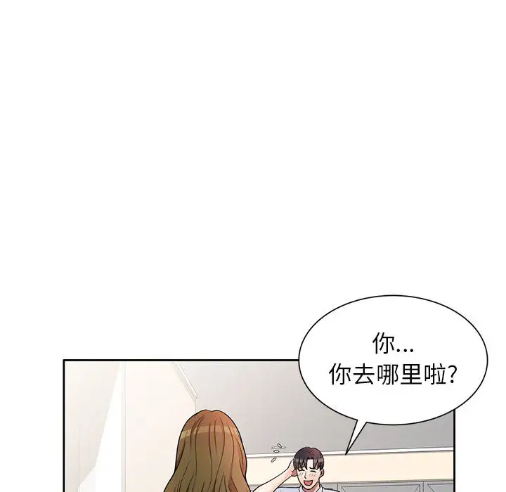 韩国漫画家教老师不教课韩漫_家教老师不教课-第2话在线免费阅读-韩国漫画-第29张图片