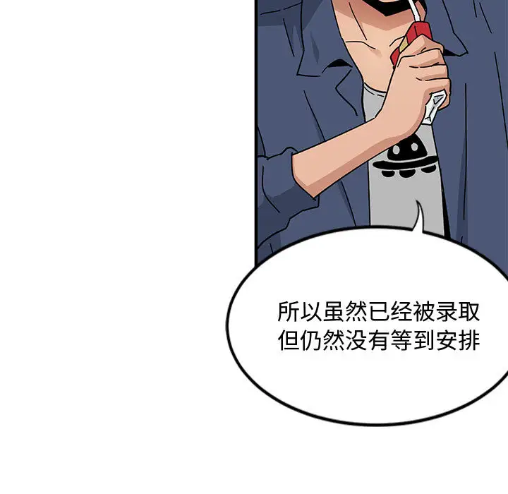 韩国漫画恋爱工厂韩漫_恋爱工厂-第1话在线免费阅读-韩国漫画-第51张图片