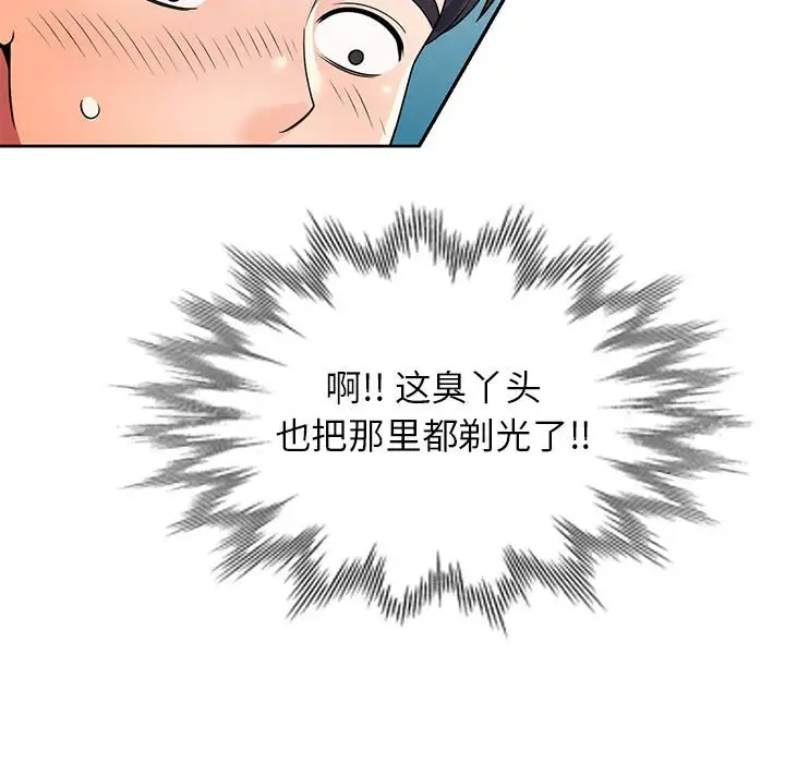 韩国漫画家教老师不教课韩漫_家教老师不教课-第9话在线免费阅读-韩国漫画-第66张图片