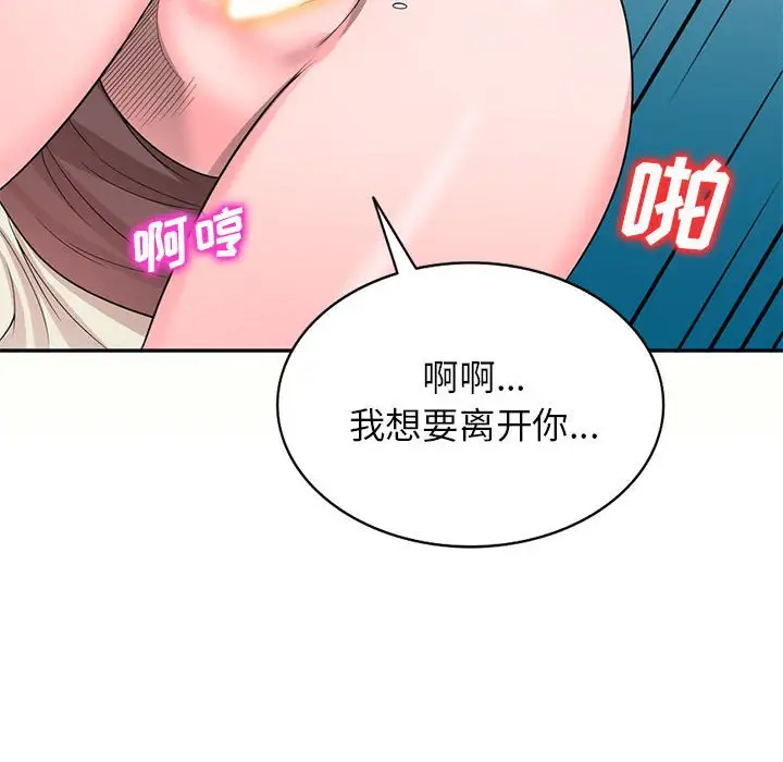 韩国漫画家教老师不教课韩漫_家教老师不教课-第5话在线免费阅读-韩国漫画-第115张图片