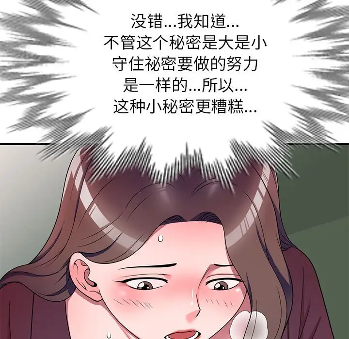 韩国漫画家教老师不教课韩漫_家教老师不教课-第12话在线免费阅读-韩国漫画-第127张图片