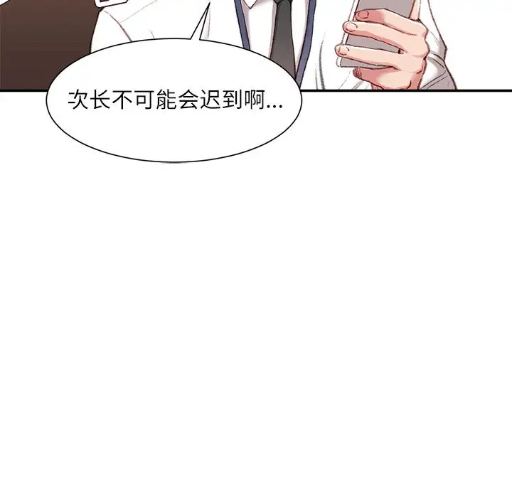 韩国漫画不务正业韩漫_不务正业-第1话在线免费阅读-韩国漫画-第36张图片