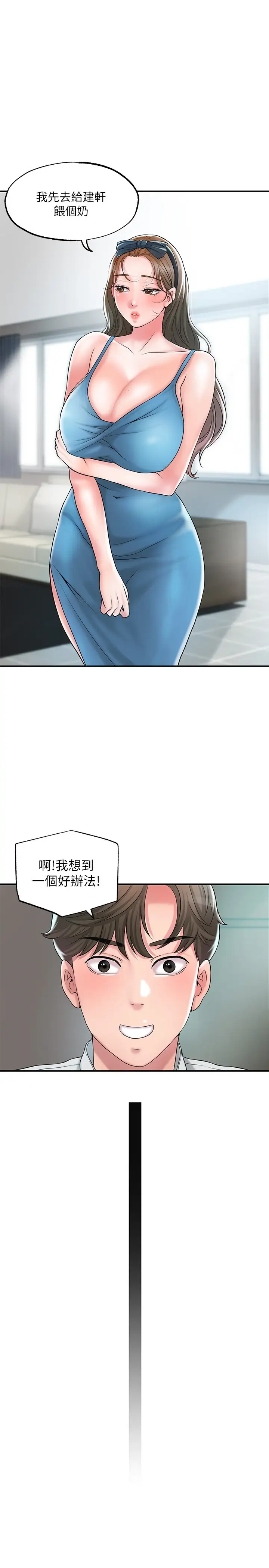 韩国漫画幸福督市韩漫_幸福督市-第28话-今天来玩润滑油吧在线免费阅读-韩国漫画-第1张图片