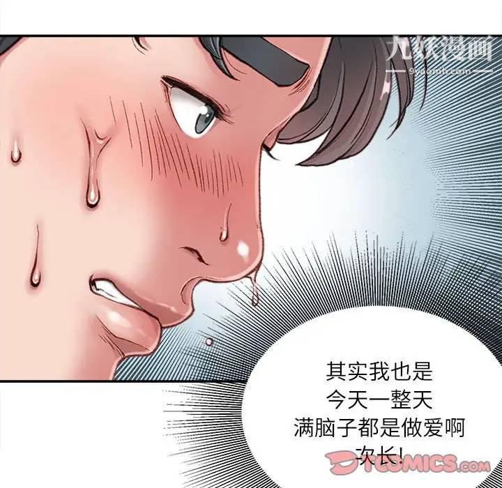 韩国漫画不务正业韩漫_不务正业-第5话在线免费阅读-韩国漫画-第48张图片