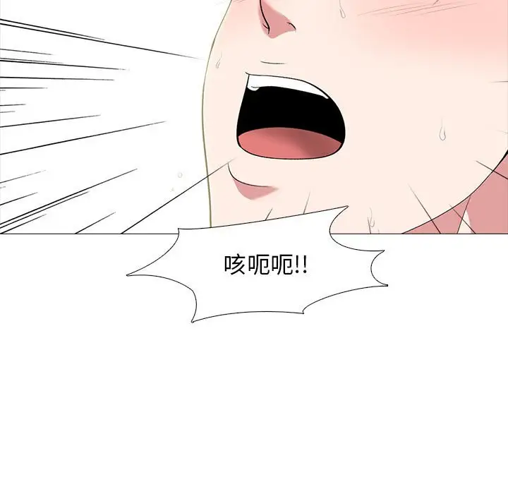 韩国漫画心机女教授韩漫_心机女教授-第101话在线免费阅读-韩国漫画-第53张图片