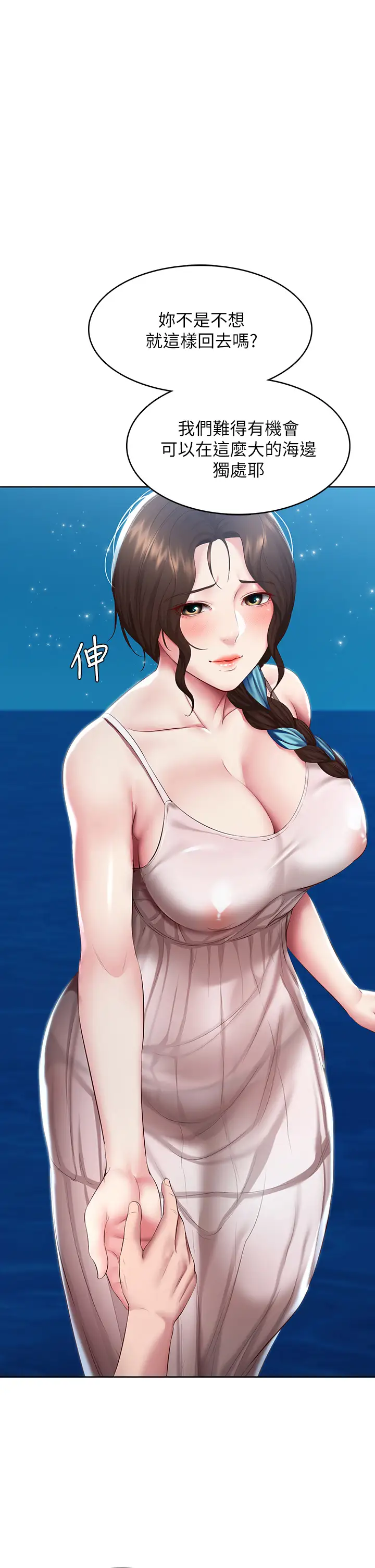 韩国漫画寄宿日记韩漫_寄宿日记-第81话-用阿姨的巨乳磨蹭在线免费阅读-韩国漫画-第1张图片