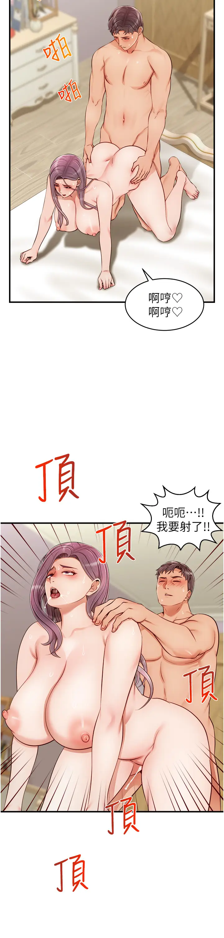 韩国漫画爸爸，请进!韩漫_爸爸，请进!-第22话-你今天特别勇猛喔?在线免费阅读-韩国漫画-第39张图片