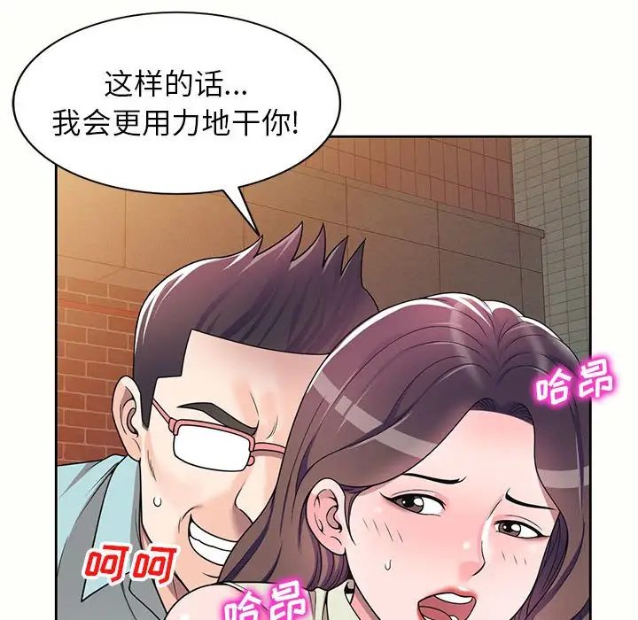 韩国漫画家教老师不教课韩漫_家教老师不教课-第5话在线免费阅读-韩国漫画-第119张图片