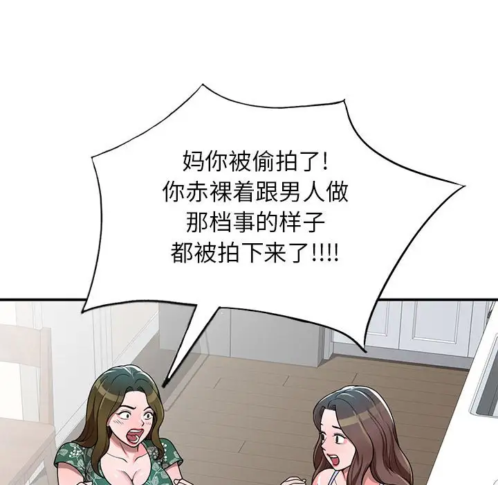 韩国漫画家教老师不教课韩漫_家教老师不教课-第4话在线免费阅读-韩国漫画-第35张图片