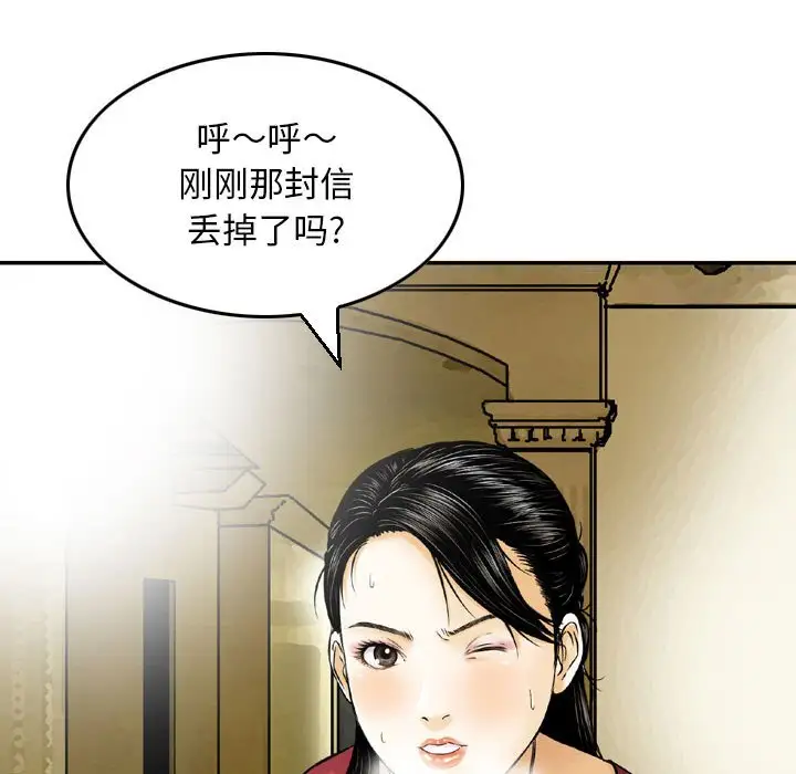 韩国漫画金钱的魅力韩漫_金钱的魅力-第9话在线免费阅读-韩国漫画-第79张图片