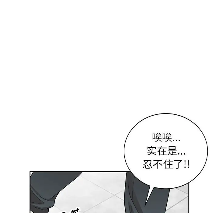 韩国漫画家教老师不教课韩漫_家教老师不教课-第3话在线免费阅读-韩国漫画-第50张图片