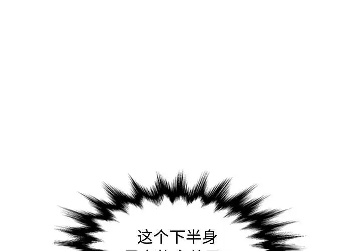 韩国漫画恋爱工厂韩漫_恋爱工厂-第3话在线免费阅读-韩国漫画-第1张图片