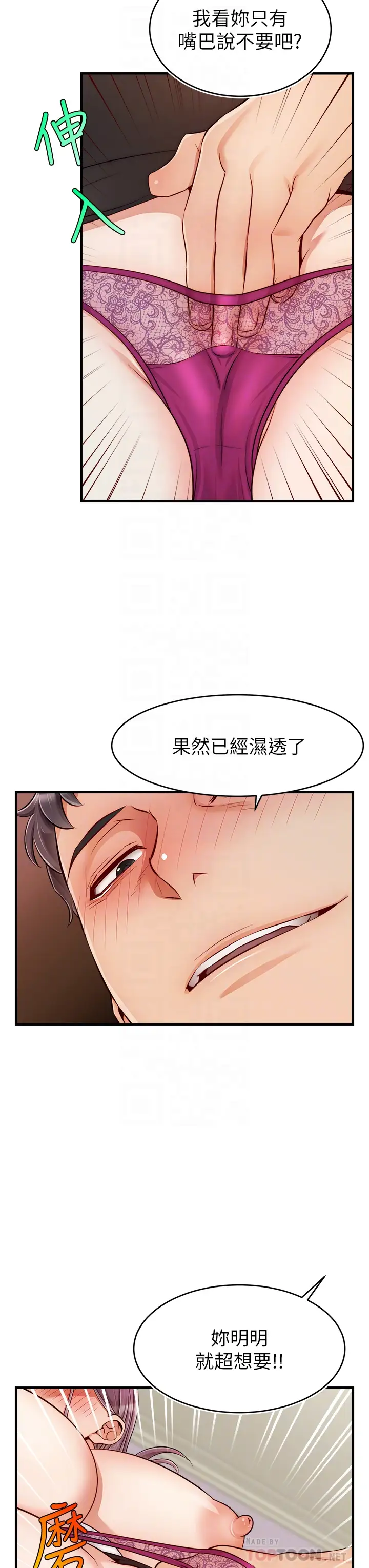 韩国漫画爸爸，请进!韩漫_爸爸，请进!-第22话-你今天特别勇猛喔?在线免费阅读-韩国漫画-第12张图片