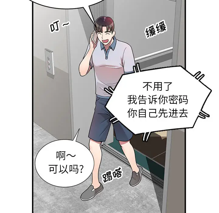 韩国漫画家教老师不教课韩漫_家教老师不教课-第1话在线免费阅读-韩国漫画-第155张图片