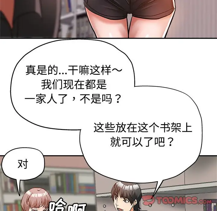 韩国漫画继母的姐妹们韩漫_继母的姐妹们-第4话在线免费阅读-韩国漫画-第50张图片