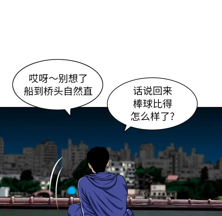 韩国漫画金钱的魅力韩漫_金钱的魅力-第1话在线免费阅读-韩国漫画-第71张图片