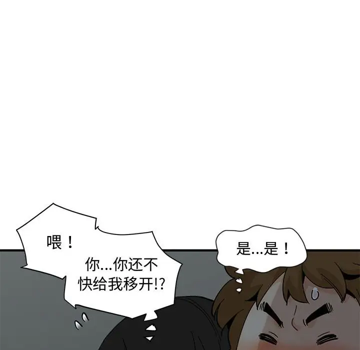 韩国漫画恋爱工厂韩漫_恋爱工厂-第3话在线免费阅读-韩国漫画-第47张图片