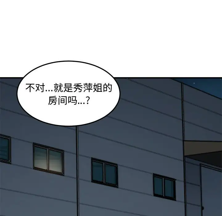 韩国漫画恋爱工厂韩漫_恋爱工厂-第4话在线免费阅读-韩国漫画-第10张图片