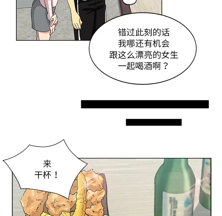 韩国漫画危险纯友谊韩漫_危险纯友谊-第1话在线免费阅读-韩国漫画-第50张图片