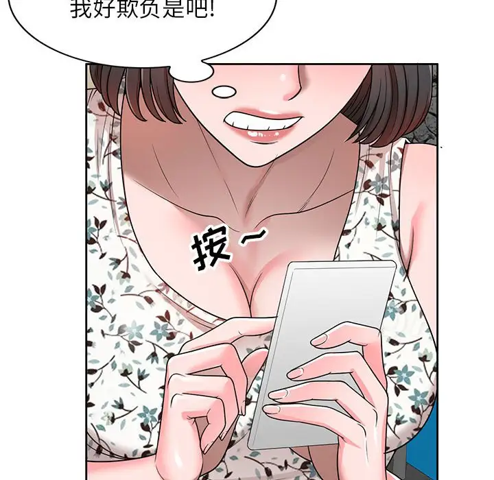 韩国漫画家教老师不教课韩漫_家教老师不教课-第3话在线免费阅读-韩国漫画-第135张图片