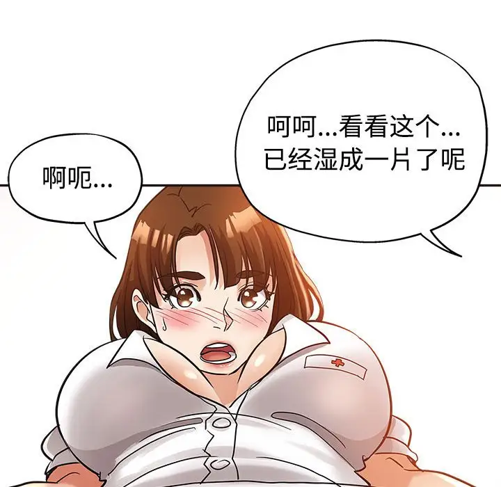 韩国漫画继母的姐妹们韩漫_继母的姐妹们-第6话在线免费阅读-韩国漫画-第99张图片