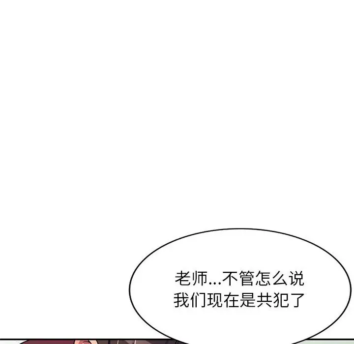 韩国漫画家教老师不教课韩漫_家教老师不教课-第8话在线免费阅读-韩国漫画-第72张图片